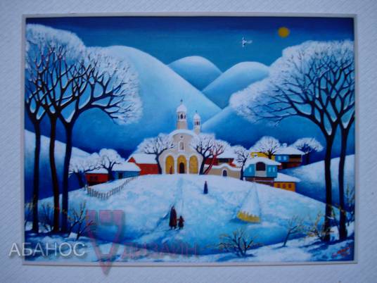 Абанос Дизайн: Зима-село - м.б. 44x59
